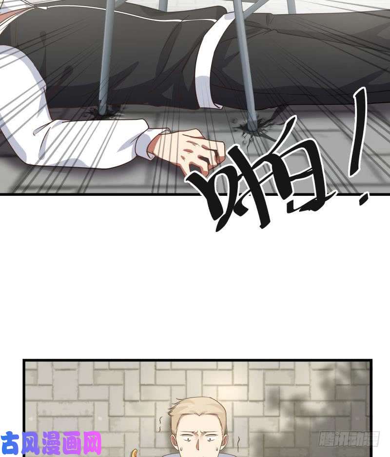 我身上有条龙第110话 下去吧你！