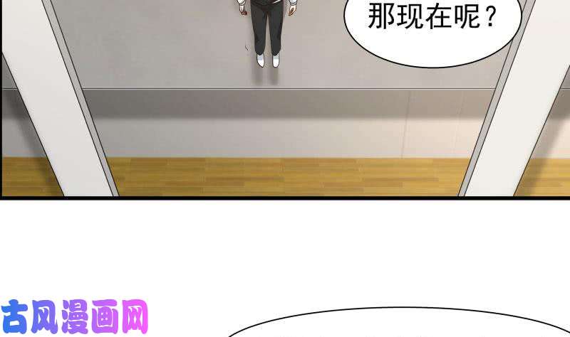 我身上有条龙第110话 下去吧你！