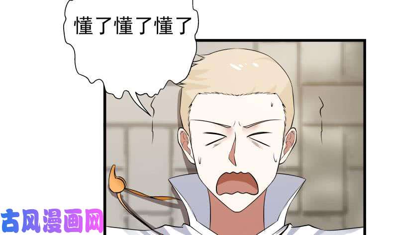 我身上有条龙第111话 他想要我的命