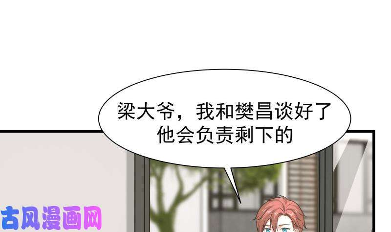 我身上有条龙第111话 他想要我的命