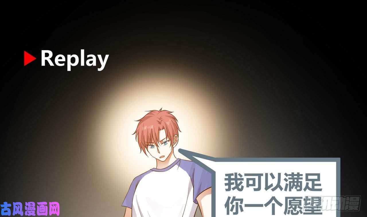 我身上有条龙第111话 他想要我的命