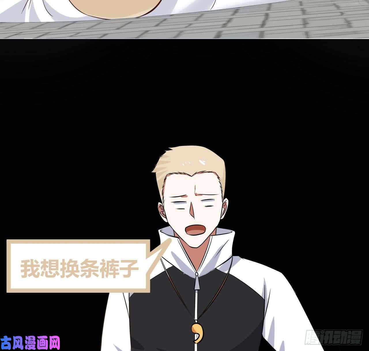 我身上有条龙第111话 他想要我的命