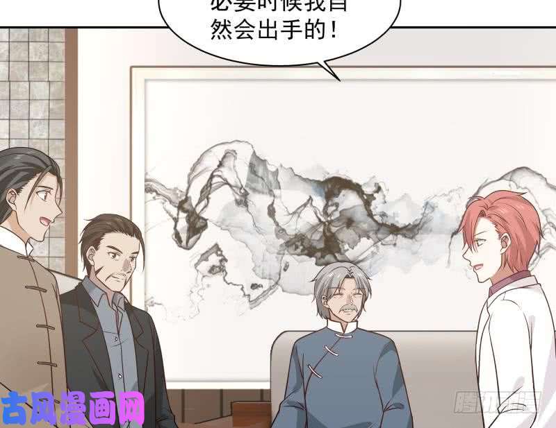 我身上有条龙第116话 融合！八字真言