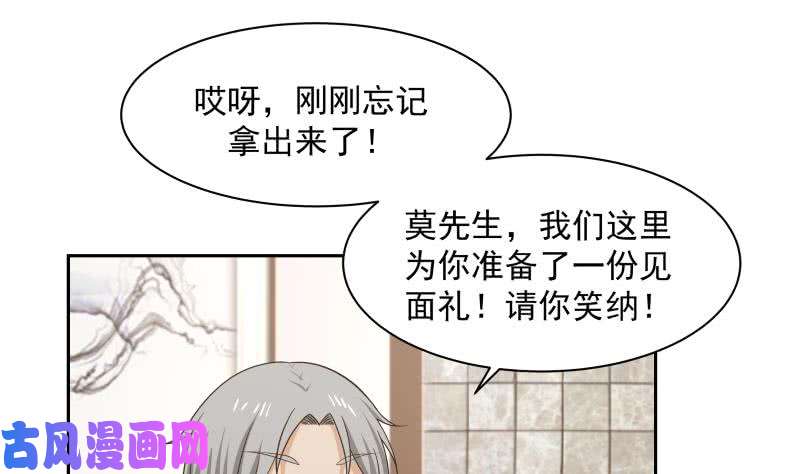 我身上有条龙第116话 融合！八字真言