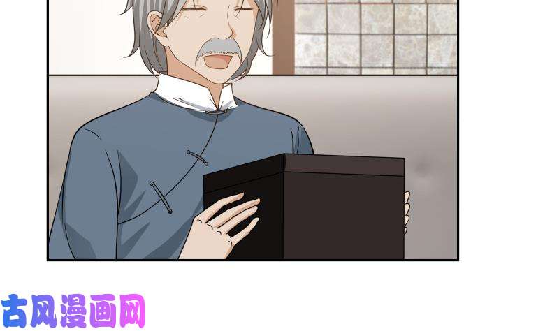 我身上有条龙第116话 融合！八字真言