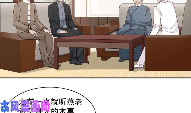 我身上有条龙第116话 融合！八字真言