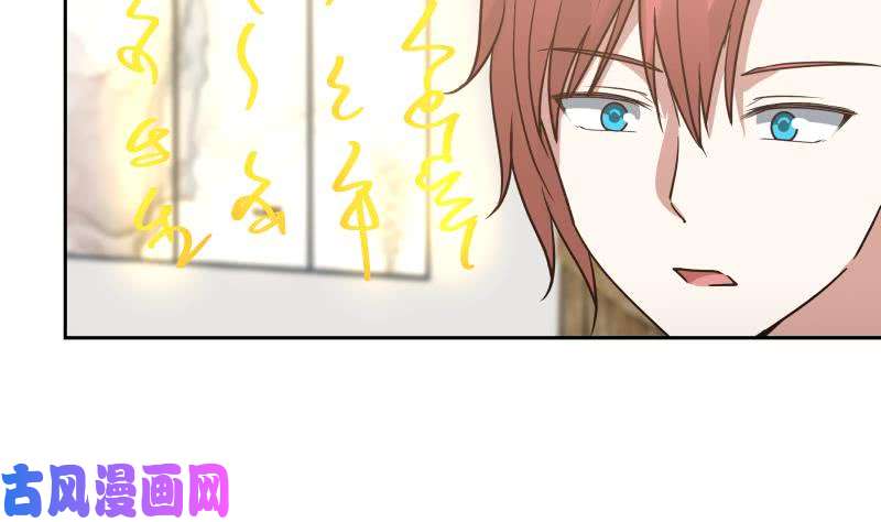 我身上有条龙第116话 融合！八字真言