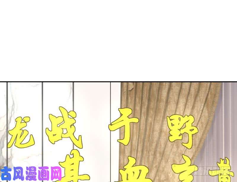 我身上有条龙第116话 融合！八字真言