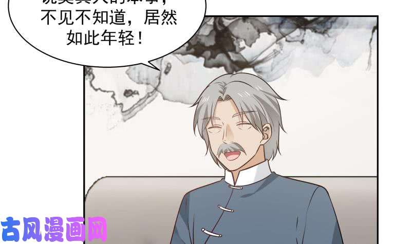 我身上有条龙第116话 融合！八字真言