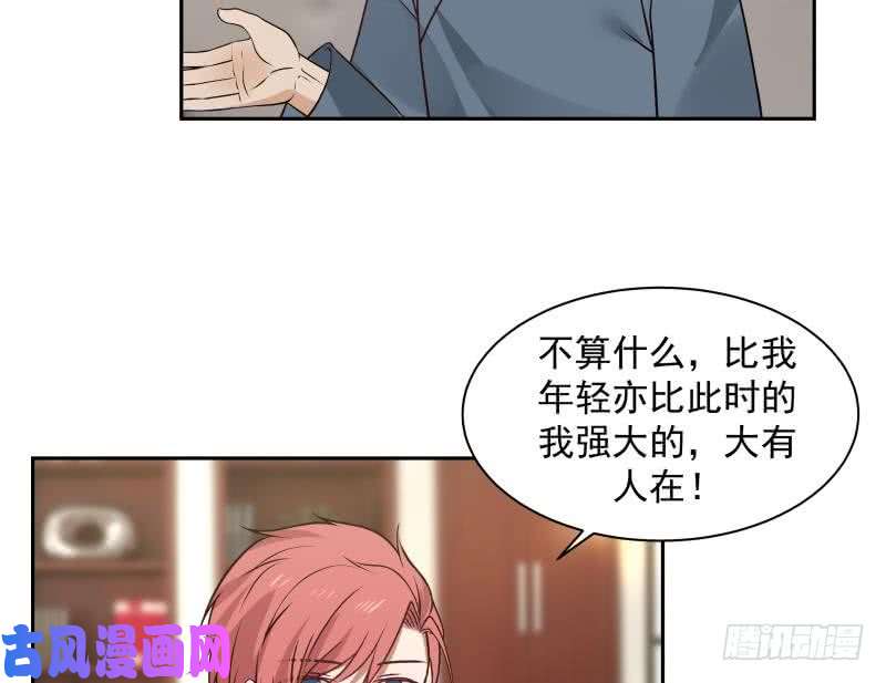 我身上有条龙第116话 融合！八字真言