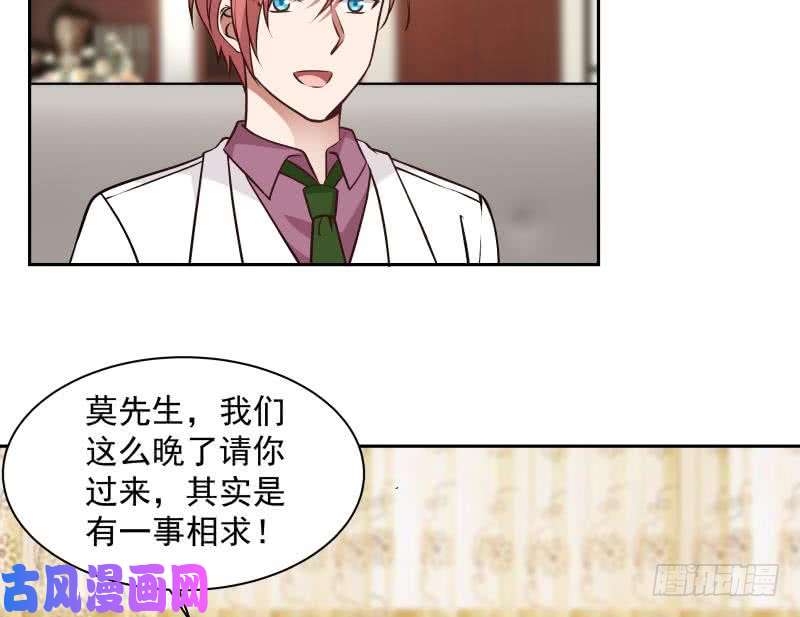 我身上有条龙第116话 融合！八字真言