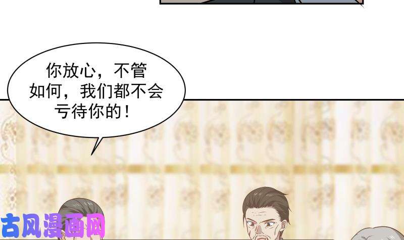 我身上有条龙第116话 融合！八字真言