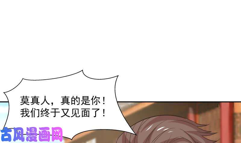 我身上有条龙第123话 跪下！