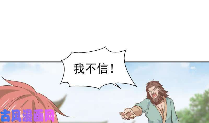 我身上有条龙第123话 跪下！