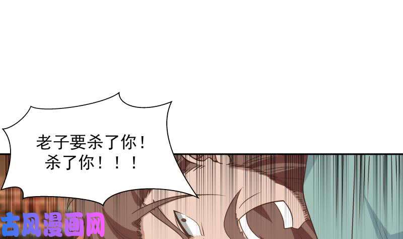 我身上有条龙第123话 跪下！