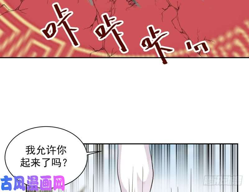 我身上有条龙第123话 跪下！