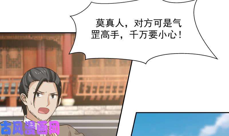 我身上有条龙第123话 跪下！