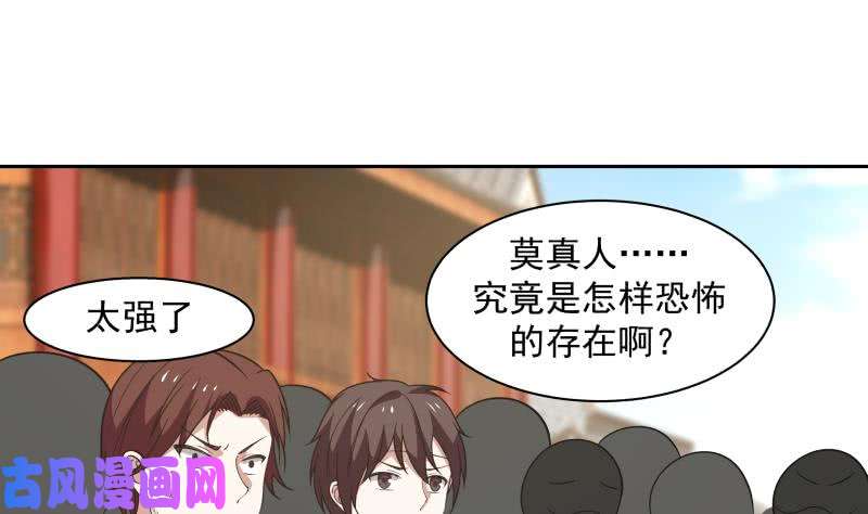 我身上有条龙第123话 跪下！