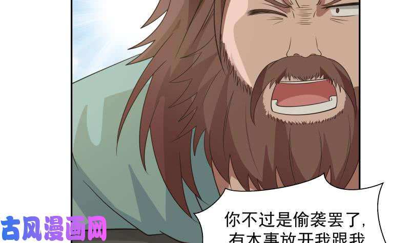 我身上有条龙第123话 跪下！