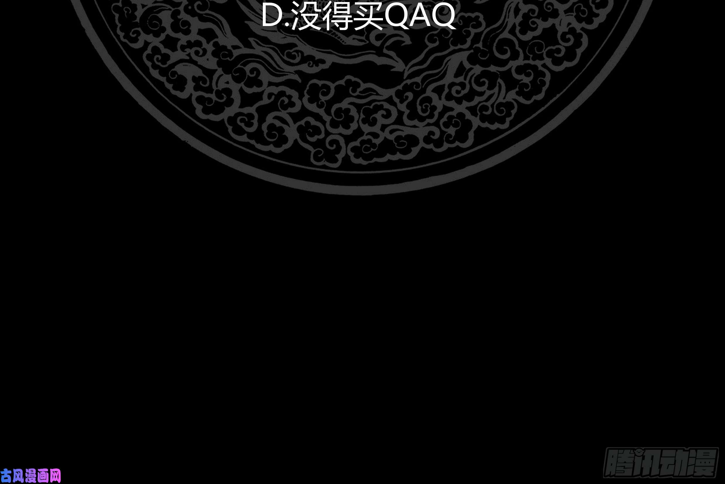 我身上有条龙第123话 跪下！