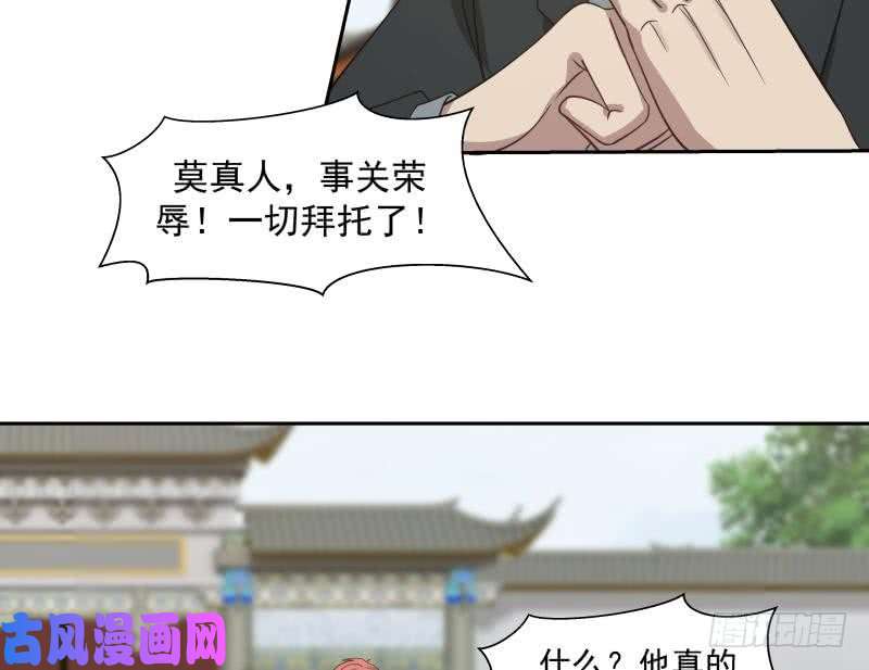 我身上有条龙第123话 跪下！