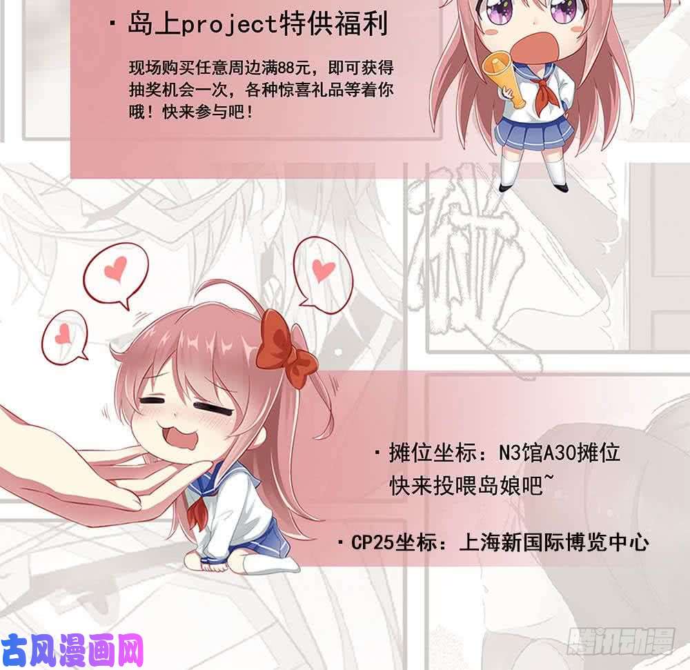 我身上有条龙第123话 跪下！