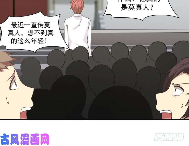 我身上有条龙第123话 跪下！