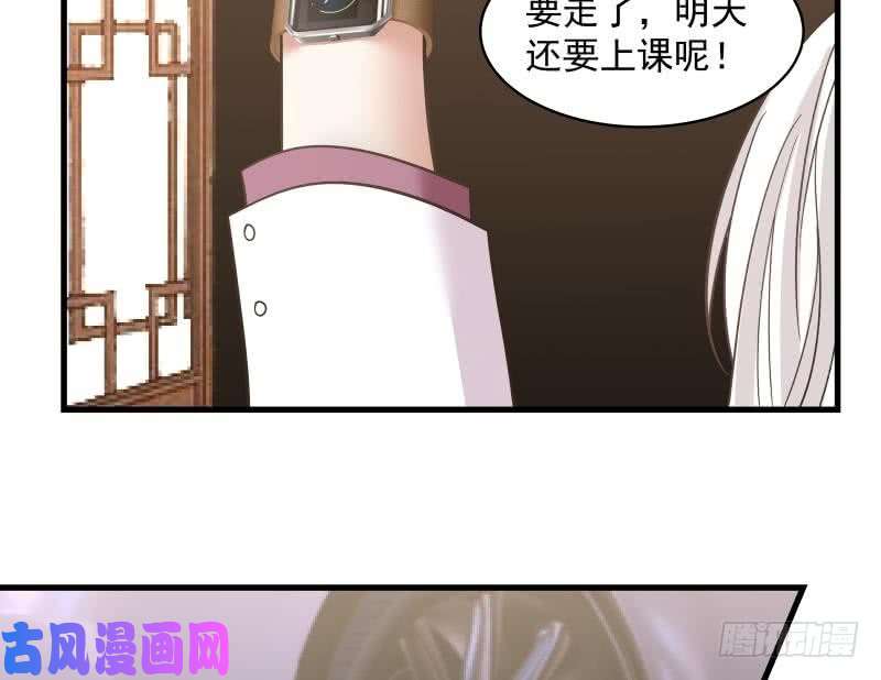 我身上有条龙第131话 英雄难过美人关