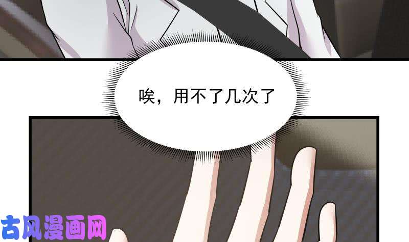 我身上有条龙第131话 英雄难过美人关