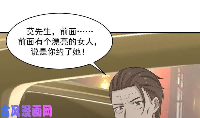 我身上有条龙第131话 英雄难过美人关