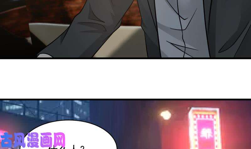 我身上有条龙第131话 英雄难过美人关