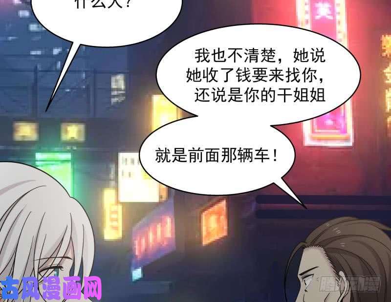 我身上有条龙第131话 英雄难过美人关