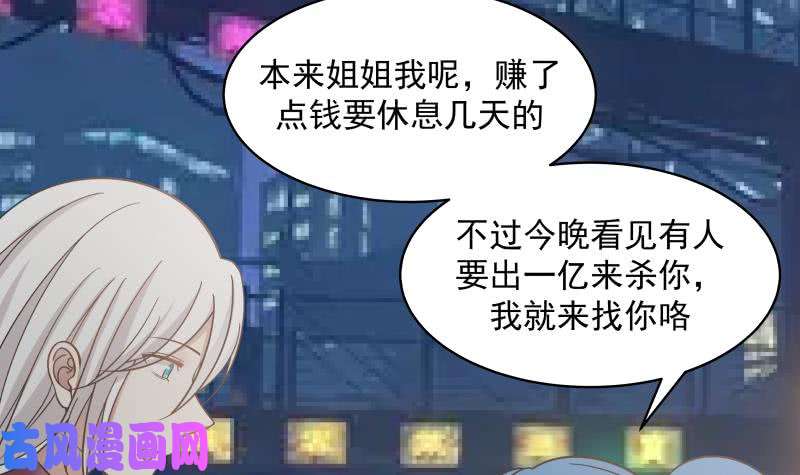 我身上有条龙第131话 英雄难过美人关