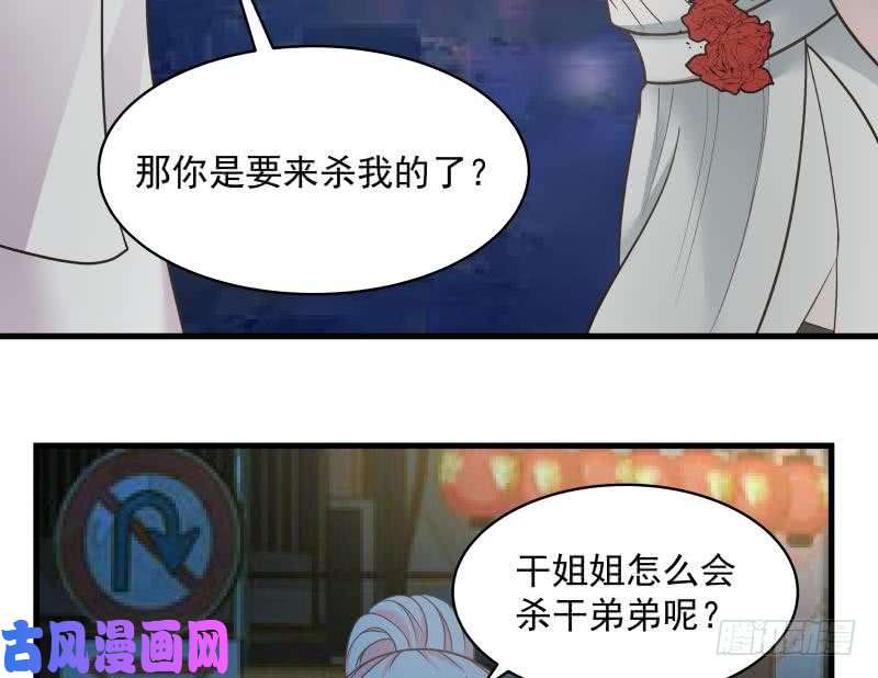 我身上有条龙第131话 英雄难过美人关