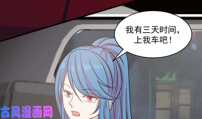 我身上有条龙第131话 英雄难过美人关