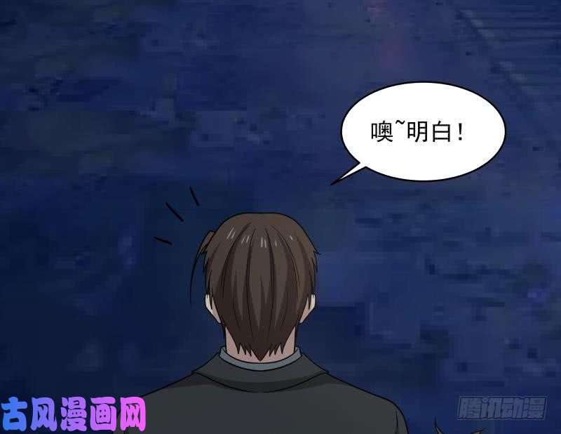 我身上有条龙第131话 英雄难过美人关