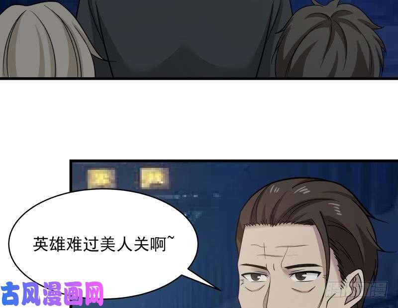 我身上有条龙第131话 英雄难过美人关