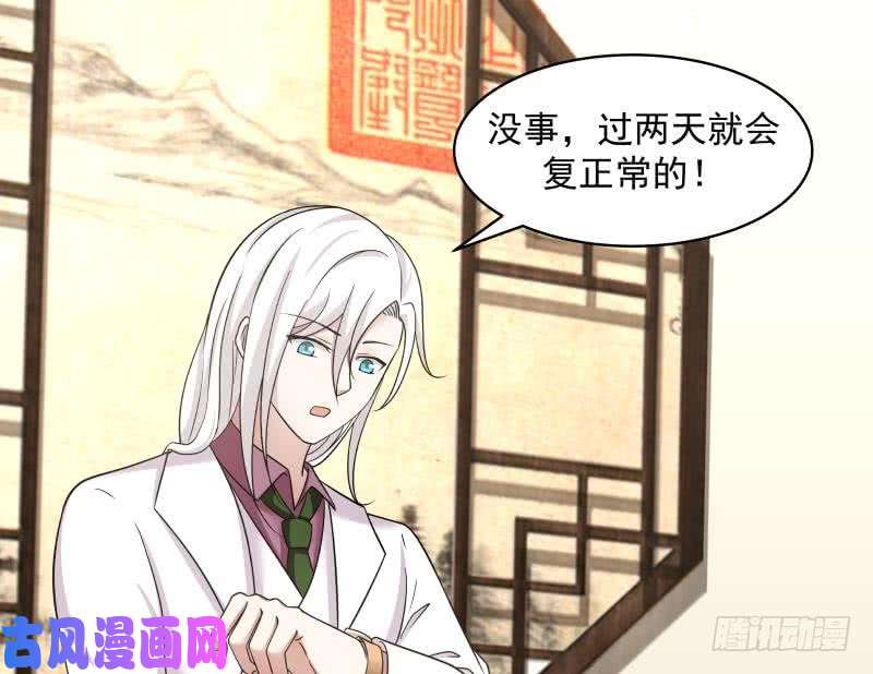 我身上有条龙第131话 英雄难过美人关