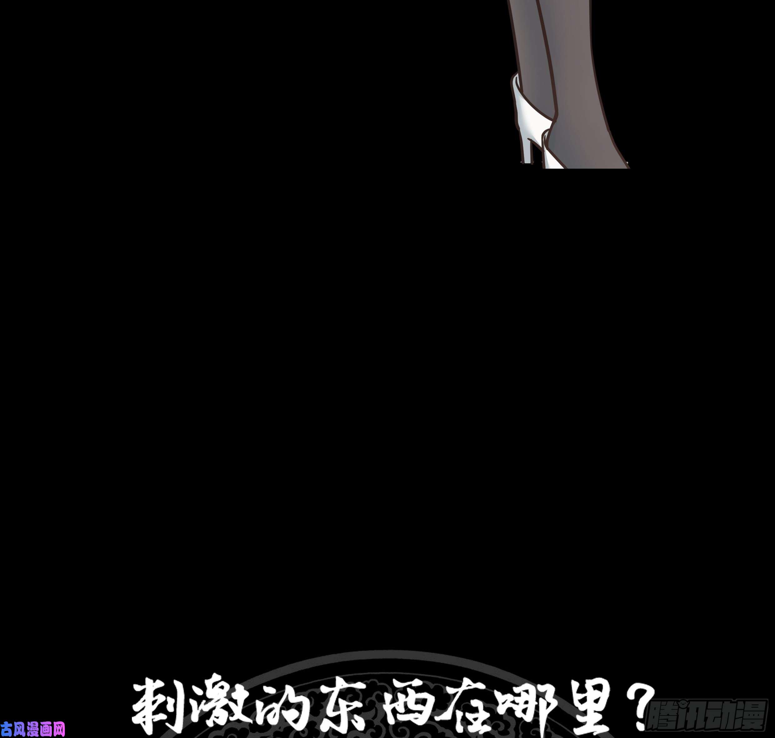 我身上有条龙第131话 英雄难过美人关