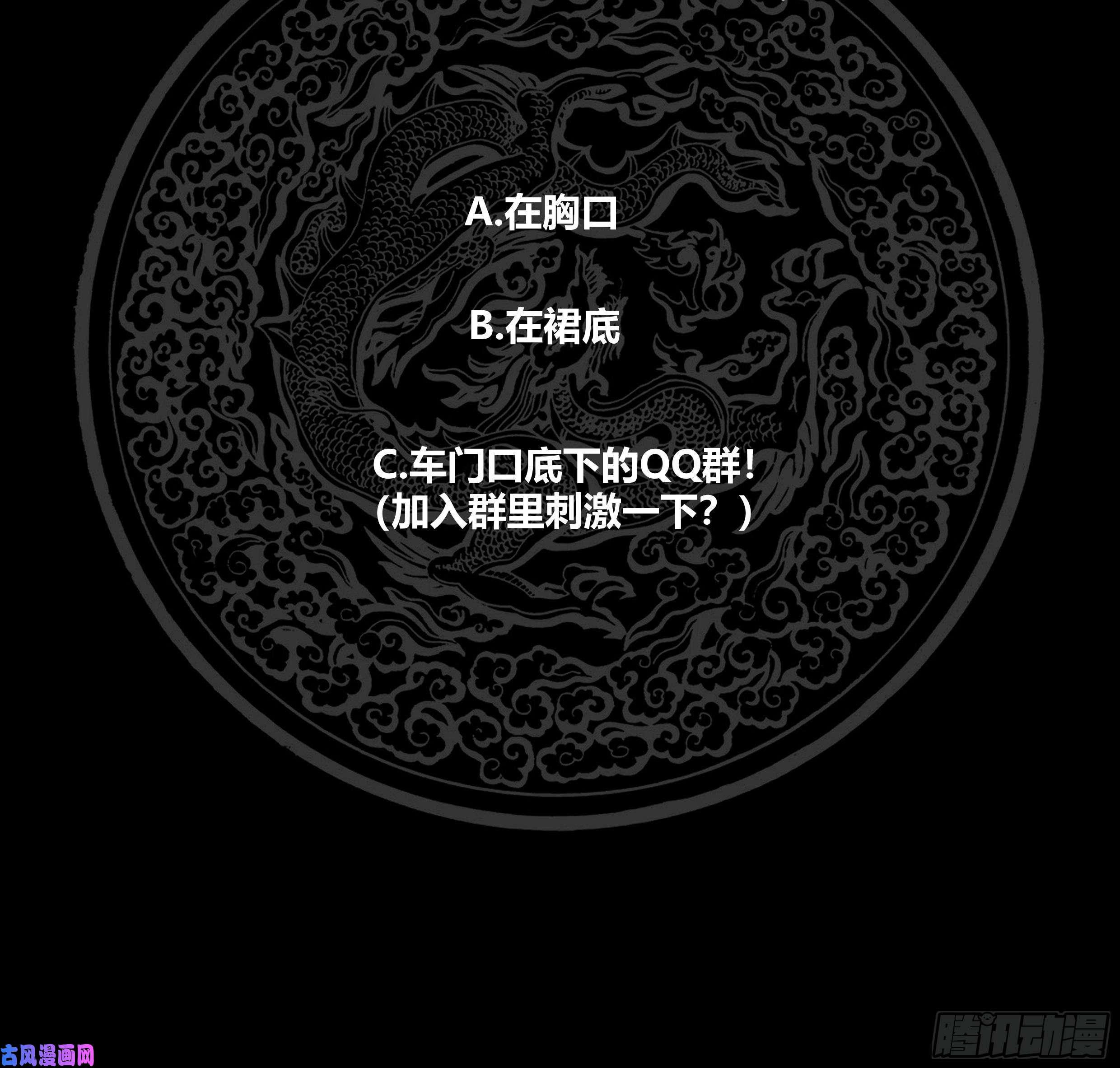 我身上有条龙第131话 英雄难过美人关