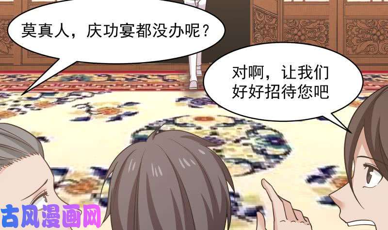 我身上有条龙第131话 英雄难过美人关