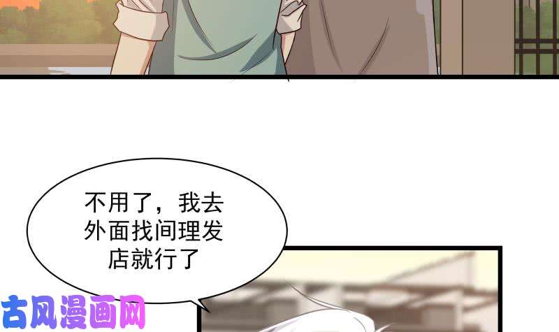 我身上有条龙第135话 这你也知道