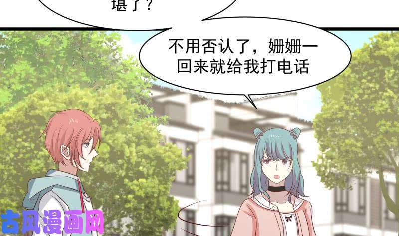 我身上有条龙第135话 这你也知道