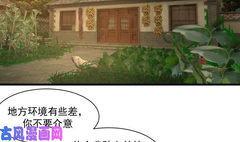 我身上有条龙第135话 这你也知道