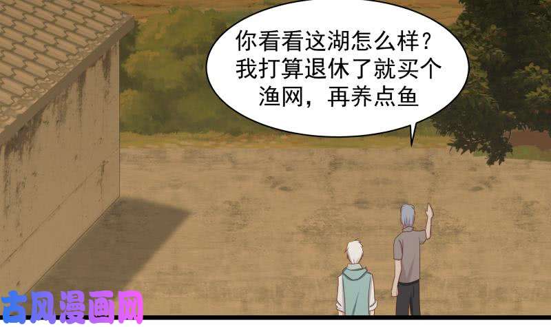 我身上有条龙第135话 这你也知道