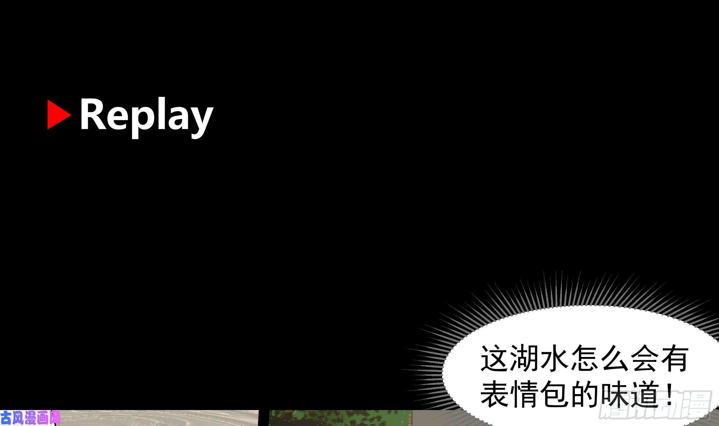 我身上有条龙第135话 这你也知道