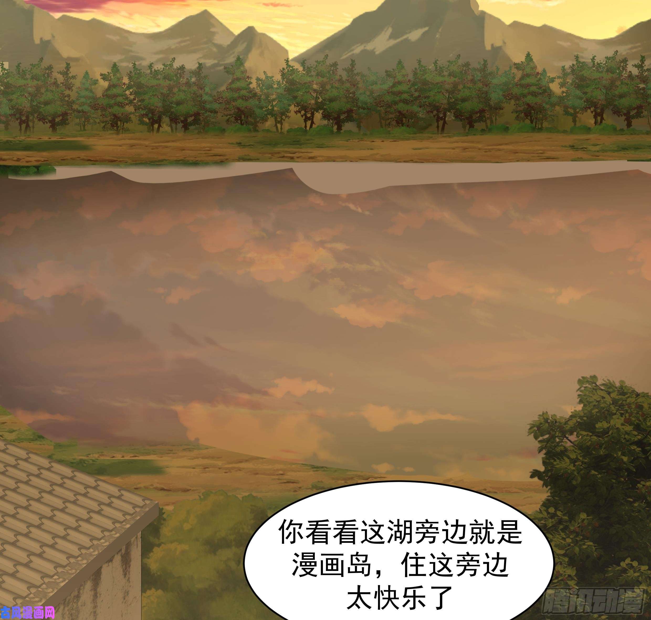 我身上有条龙第135话 这你也知道