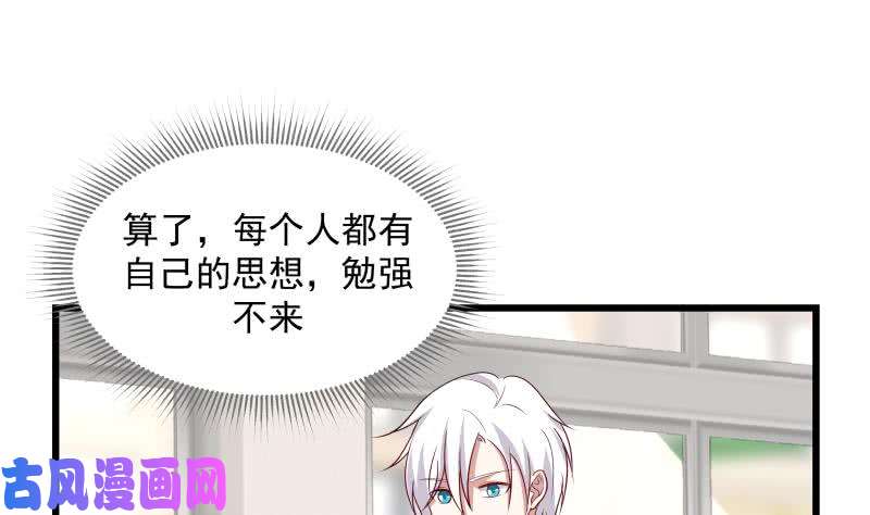 我身上有条龙第135话 这你也知道