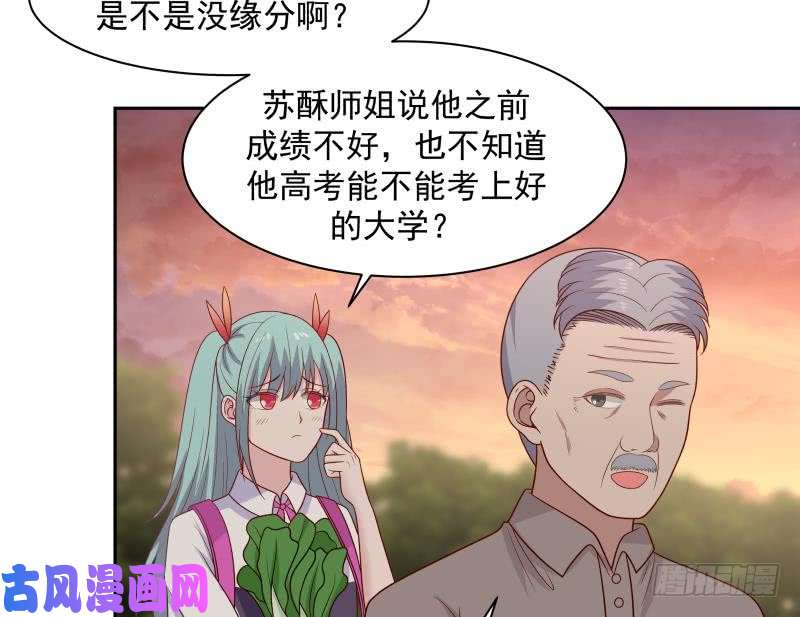 我身上有条龙第136话 音乐才子