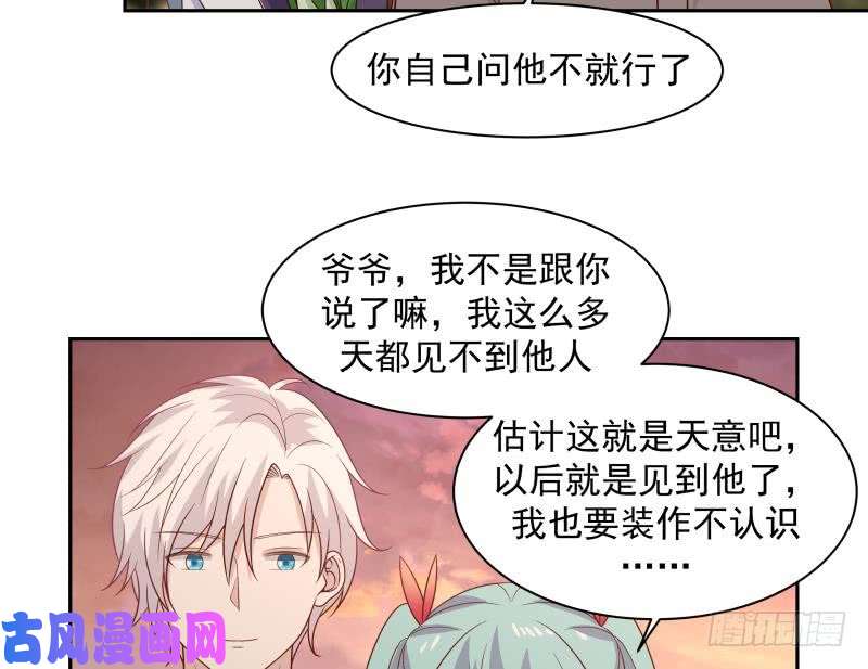 我身上有条龙第136话 音乐才子